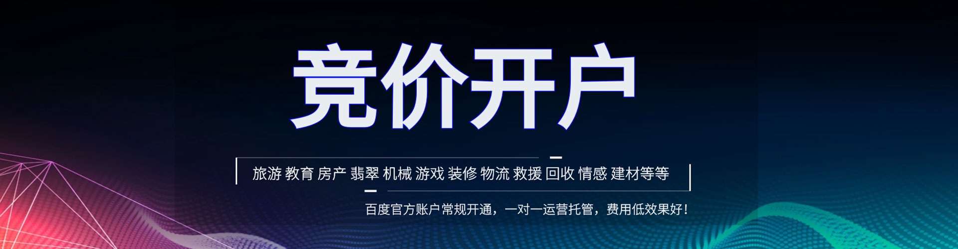 甘南搜索开户返点